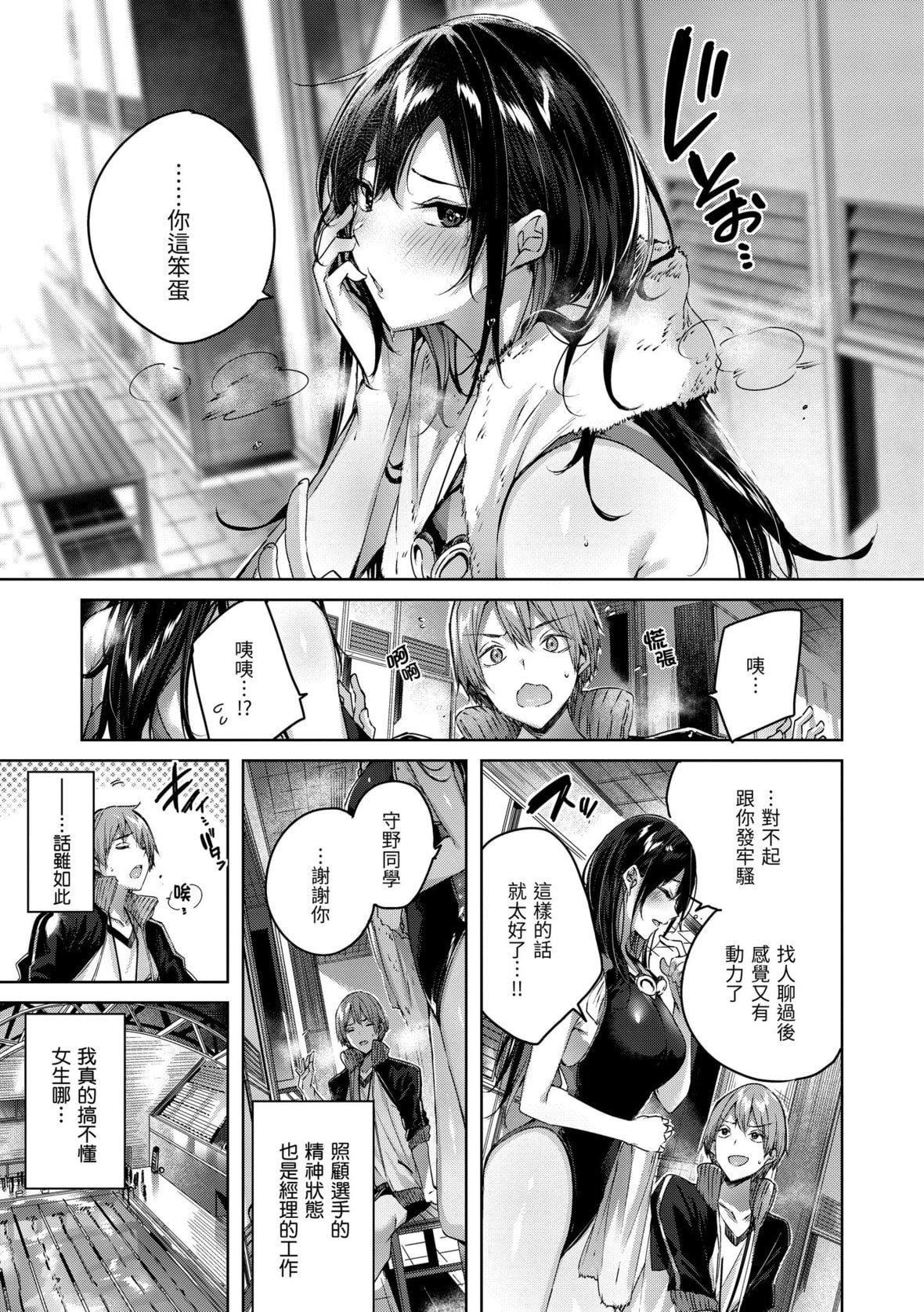 [kakao]シコスプラッシュ♥️[中國翻訳][DL版][kakao]シコスプラッシュ♥️[中國翻訳][DL版]