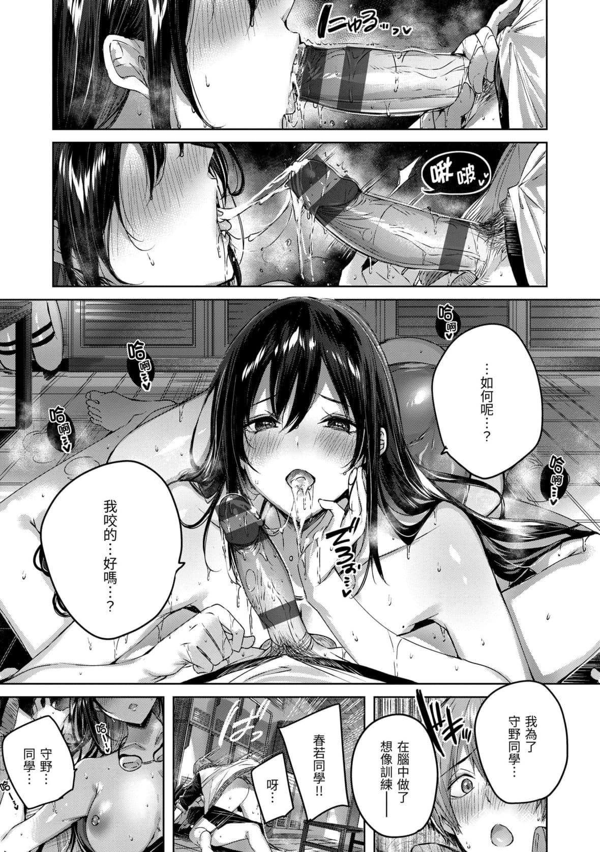 [kakao]シコスプラッシュ♥️[中国翻訳][DL版][kakao]シコスプラッシュ♥️[中国翻訳][DL版]