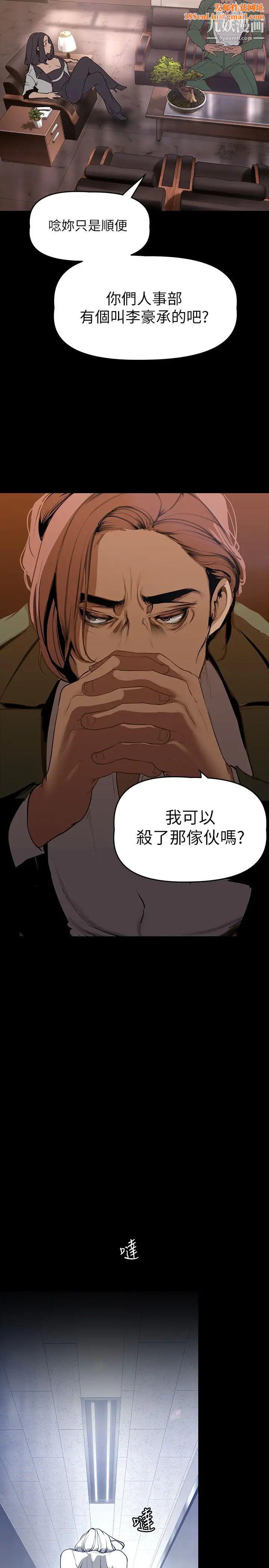美丽新世界第142话-妳送我回来就是要这个吧?