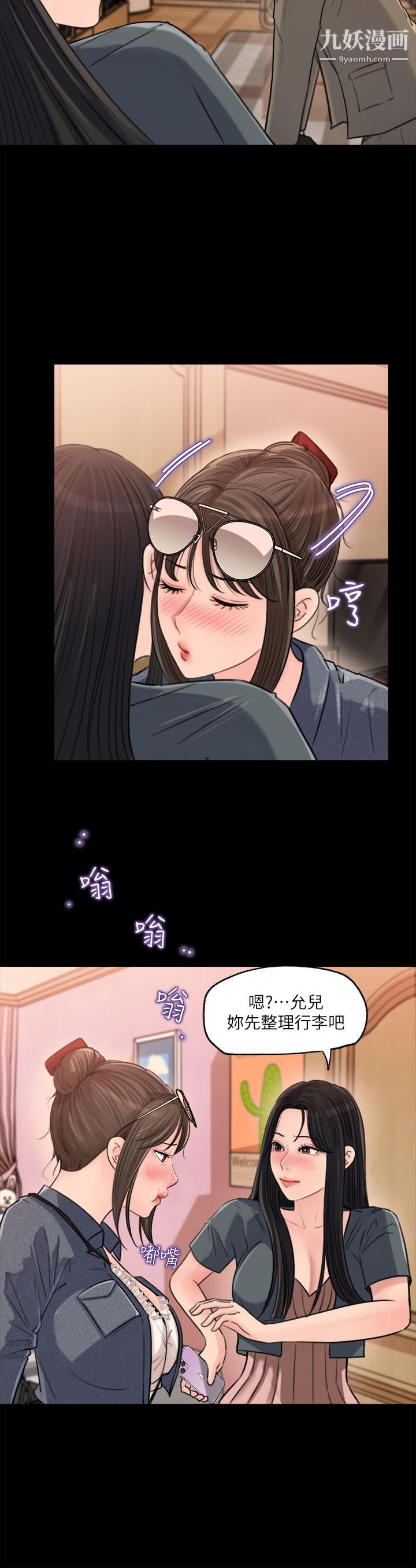 深入小姨子第2話-小姨子的稚嫩胴體