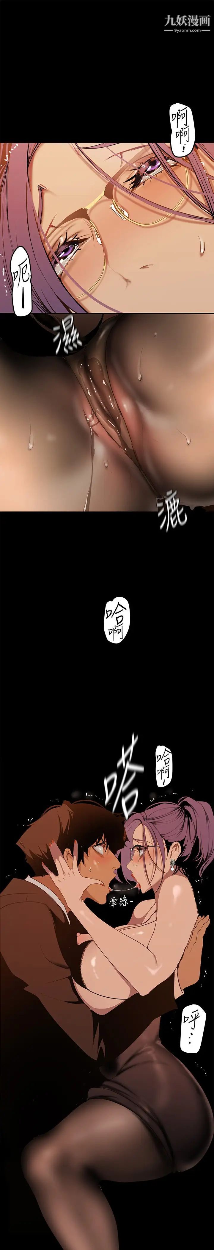 美丽新世界第142话-妳送我回来就是要这个吧?