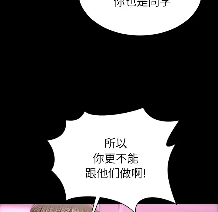 S商店的她第48话