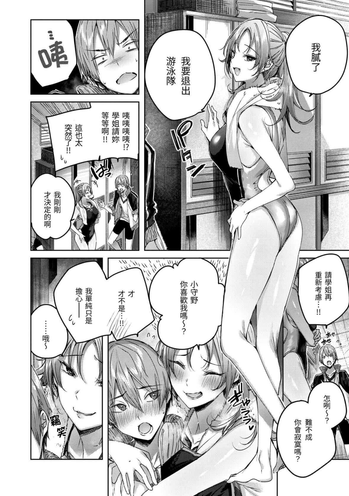 [kakao]シコスプラッシュ♥️[中国翻訳][DL版][kakao]シコスプラッシュ♥️[中国翻訳][DL版]