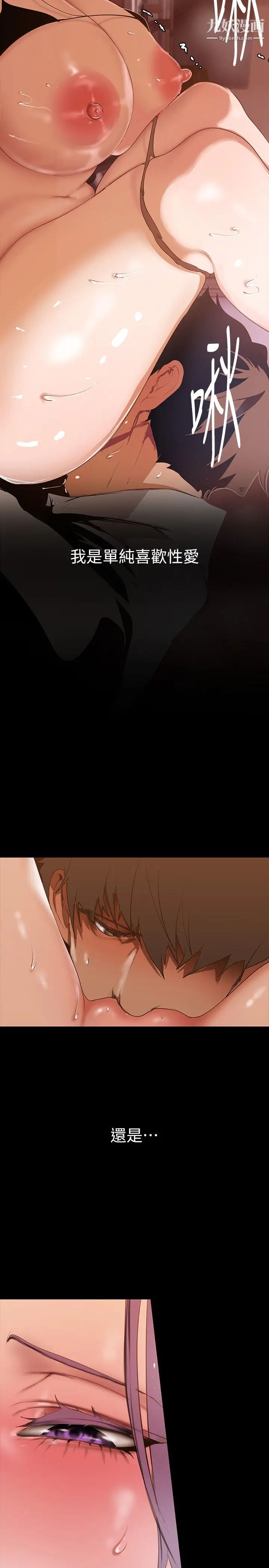 美麗新世界第144話-求你射進來，葛格…
