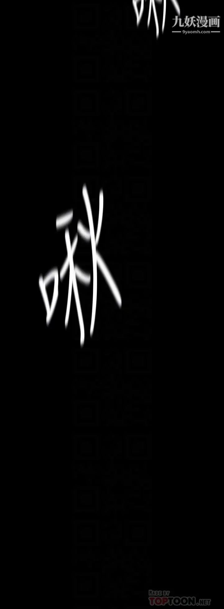 美麗新世界第144話-求你射進來，葛格…