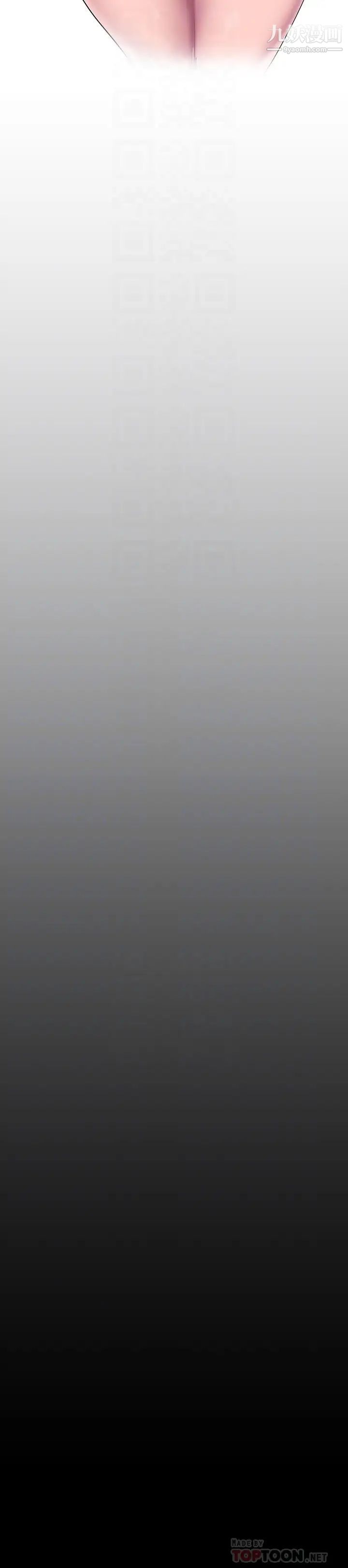 美麗新世界第144話-求你射進來，葛格…
