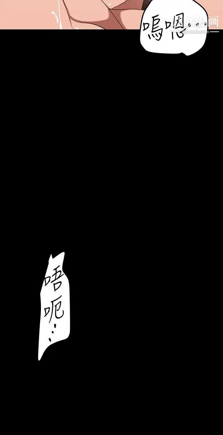 美丽新世界第144话-求你射进来，葛格…