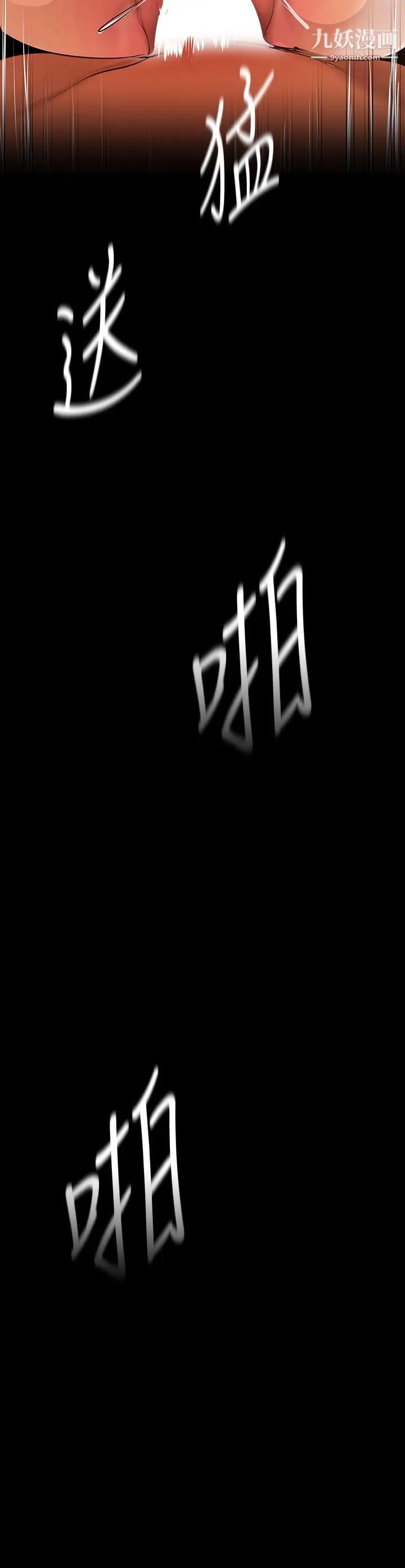 美麗新世界第145話-刺激男性的淫蕩耳語