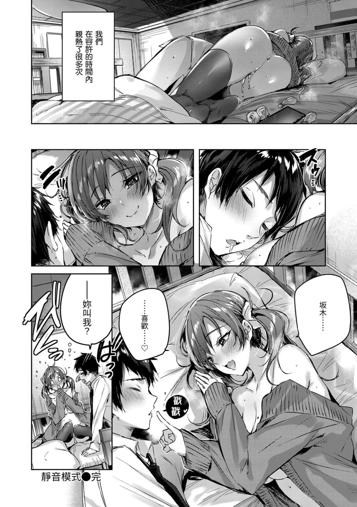 [kakao]シコスプラッシュ♥️[中國翻訳][DL版][kakao]シコスプラッシュ♥️[中國翻訳][DL版]
