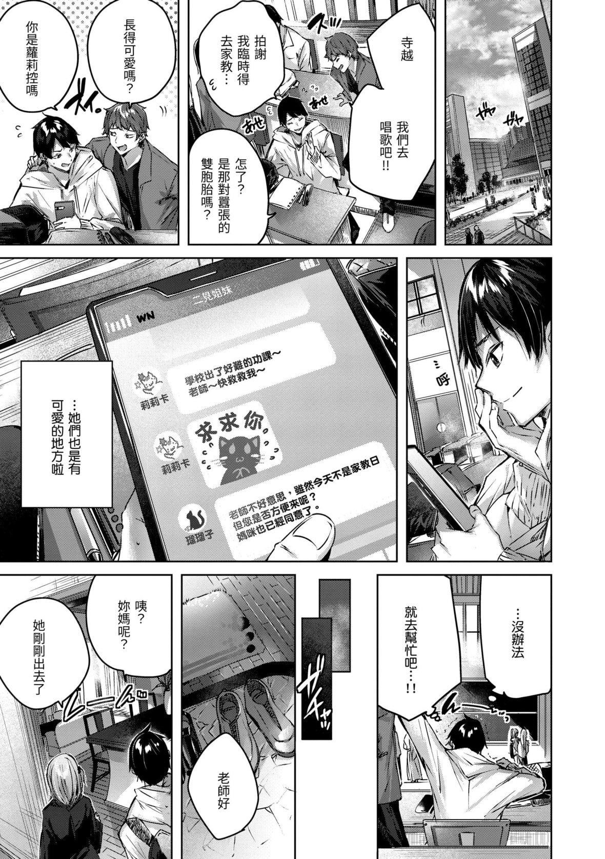 [kakao]シコスプラッシュ♥️[中国翻訳][DL版][kakao]シコスプラッシュ♥️[中国翻訳][DL版]