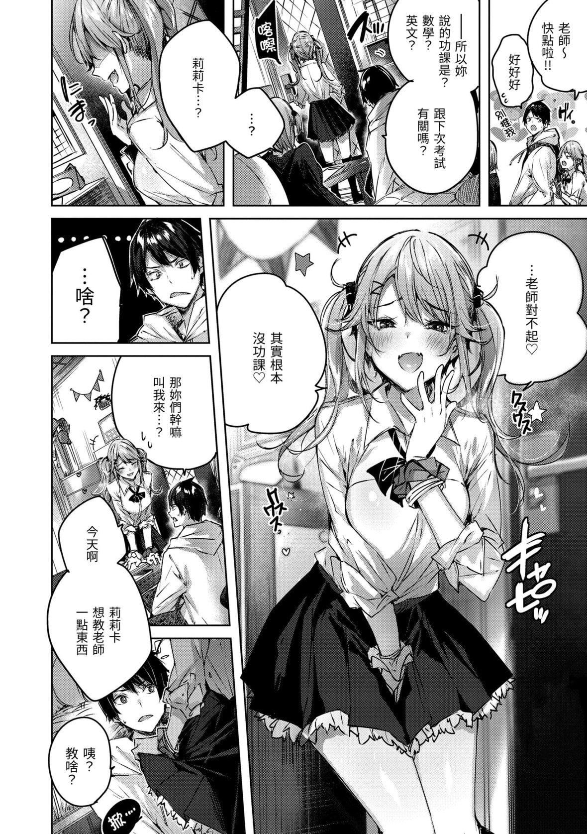 [kakao]シコスプラッシュ♥️[中国翻訳][DL版][kakao]シコスプラッシュ♥️[中国翻訳][DL版]