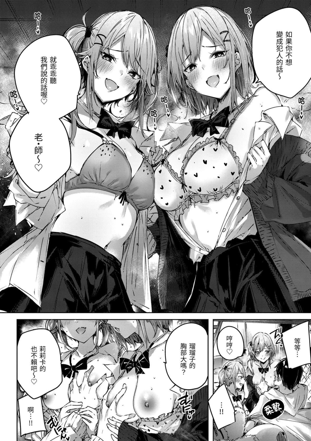[kakao]シコスプラッシュ♥️[中國翻訳][DL版][kakao]シコスプラッシュ♥️[中國翻訳][DL版]