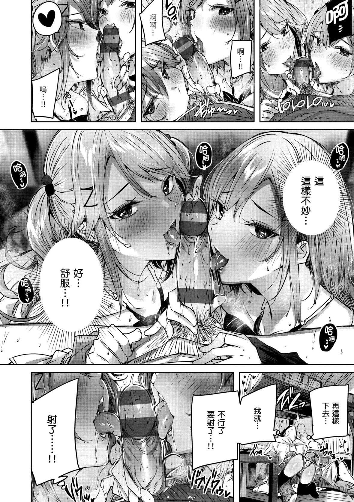 [kakao]シコスプラッシュ♥️[中國翻訳][DL版][kakao]シコスプラッシュ♥️[中國翻訳][DL版]