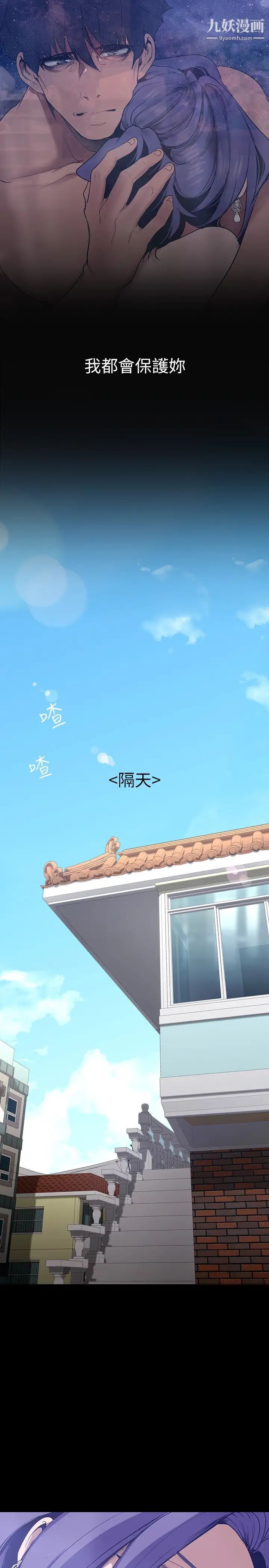 美麗新世界第145話-刺激男性的淫蕩耳語