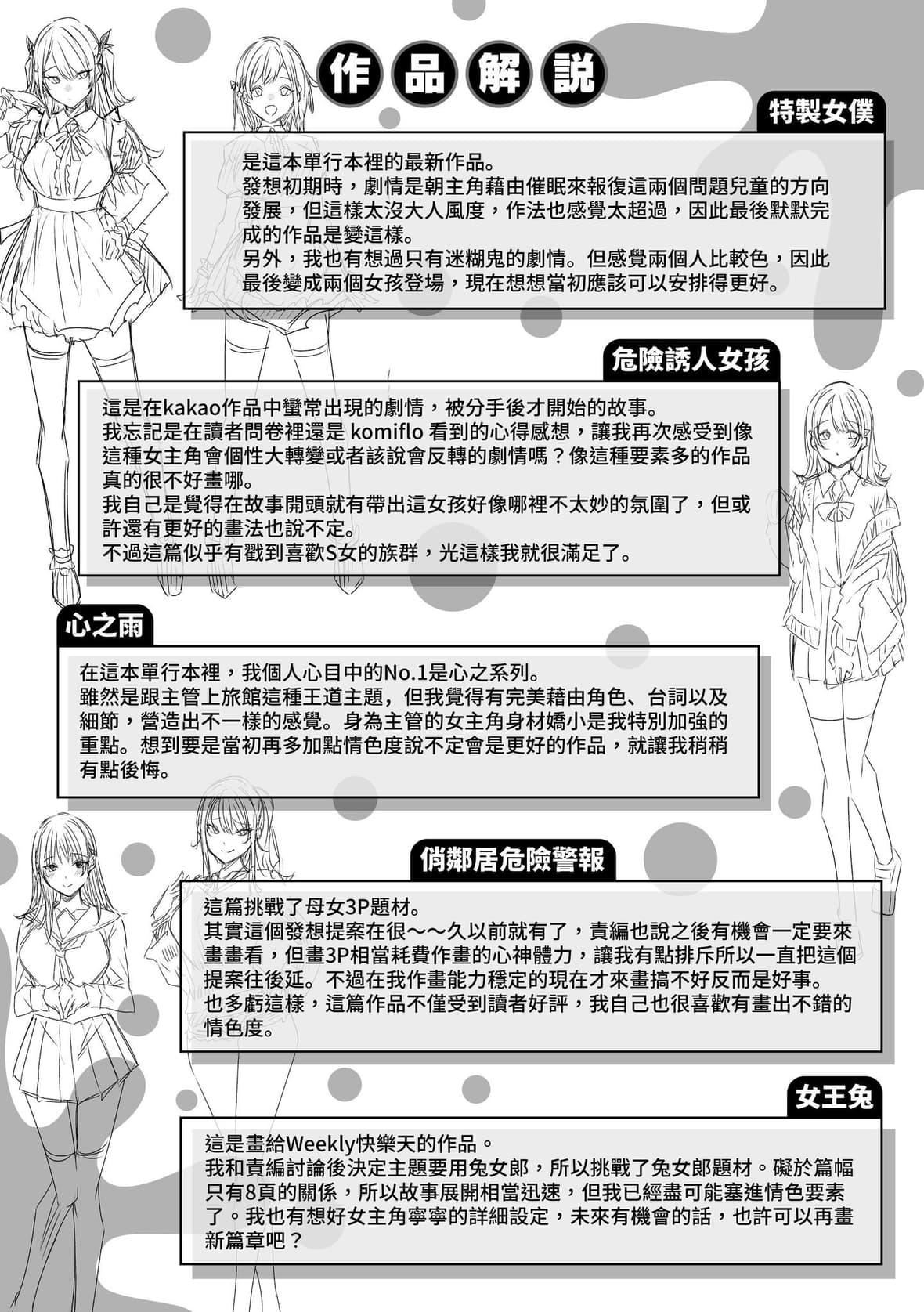 [kakao]シコスプラッシュ♥️[中国翻訳][DL版][kakao]シコスプラッシュ♥️[中国翻訳][DL版]