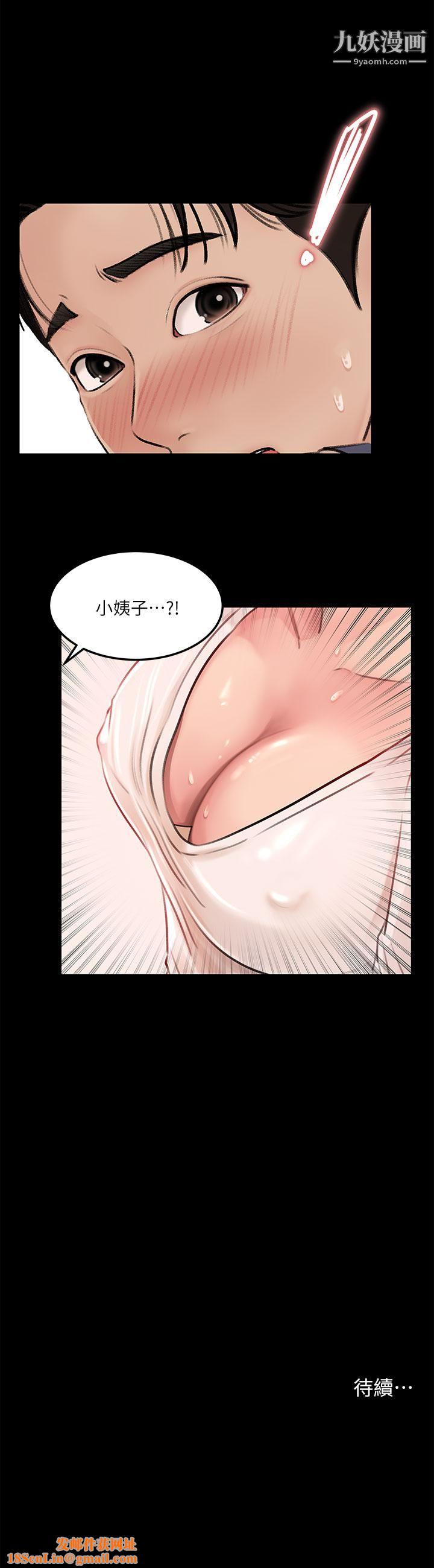 深入小姨子第4话-和小姨子间微妙的气氛