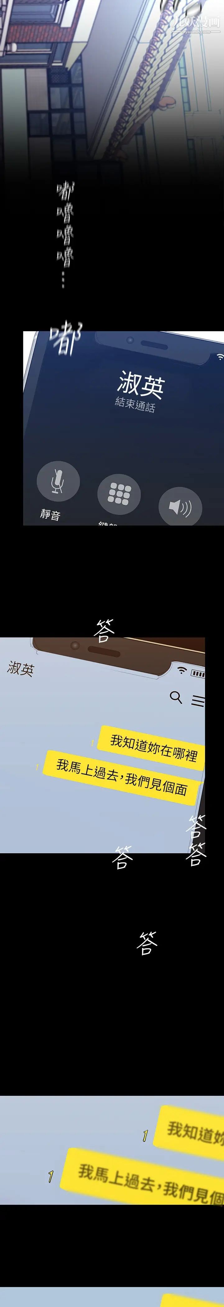 美麗新世界第146話-越嫉妒就越興奮