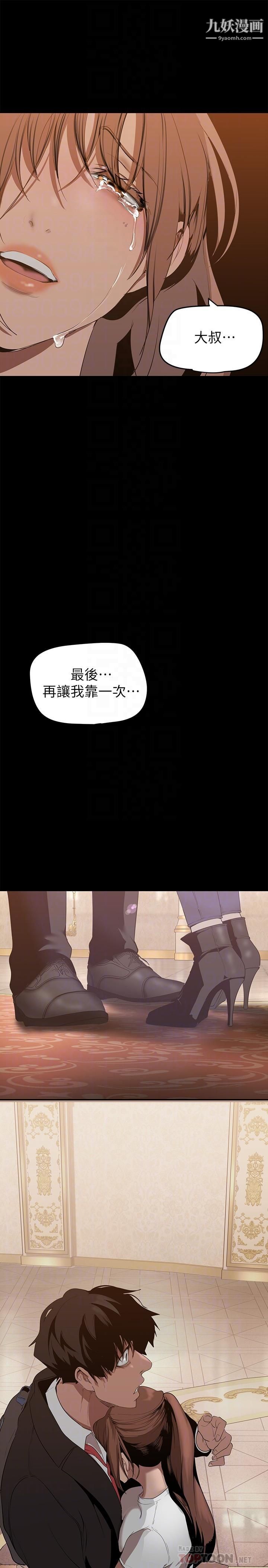 《美丽新世界》第147话-喝完酒，要去那边吗