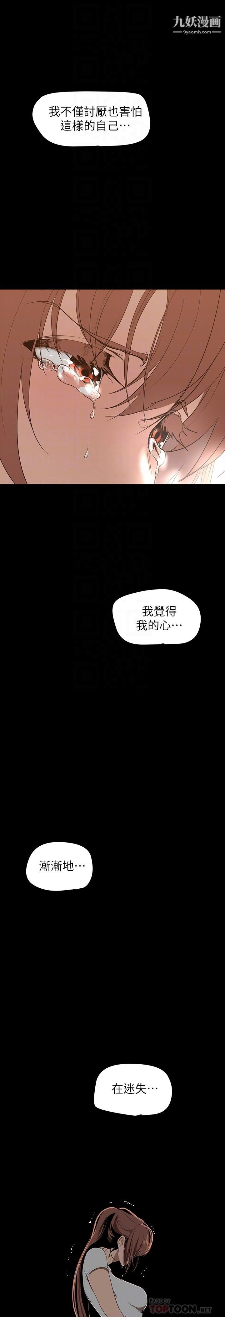 美丽新世界第147话-喝完酒，要去那边吗
