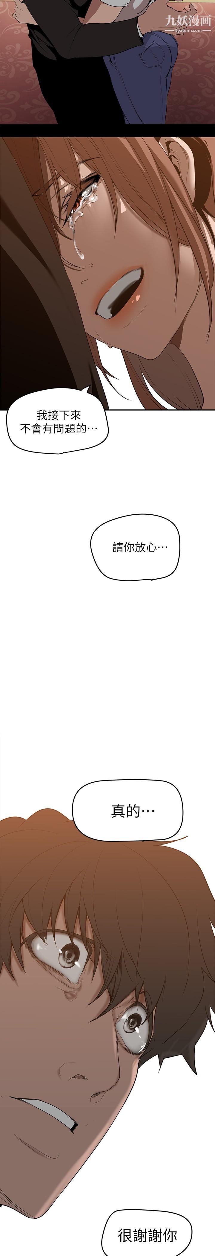 美丽新世界第147话-喝完酒，要去那边吗