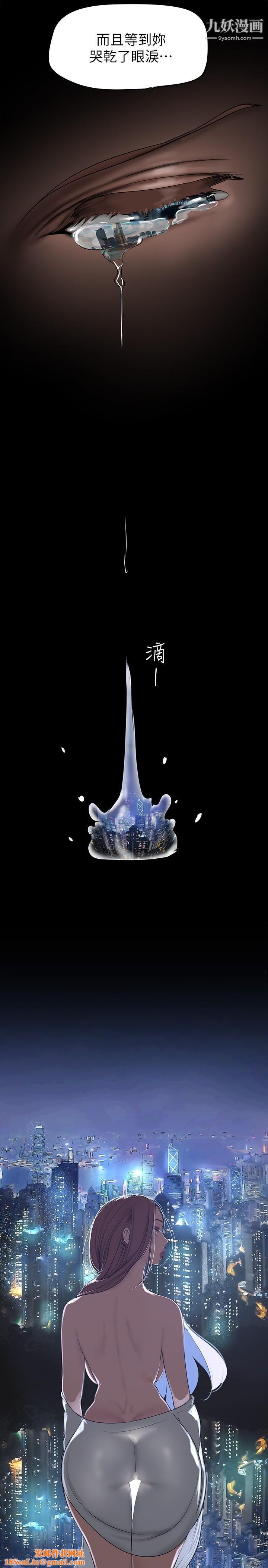 美丽新世界第147话-喝完酒，要去那边吗