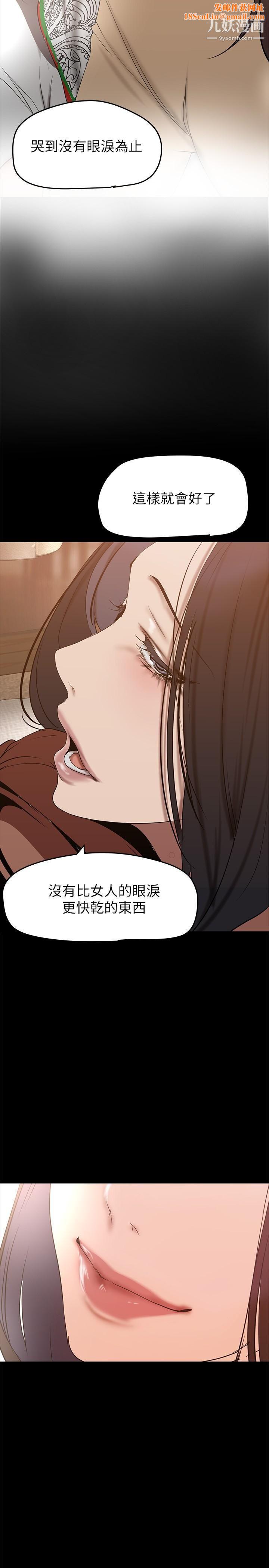 《美丽新世界》第147话-喝完酒，要去那边吗