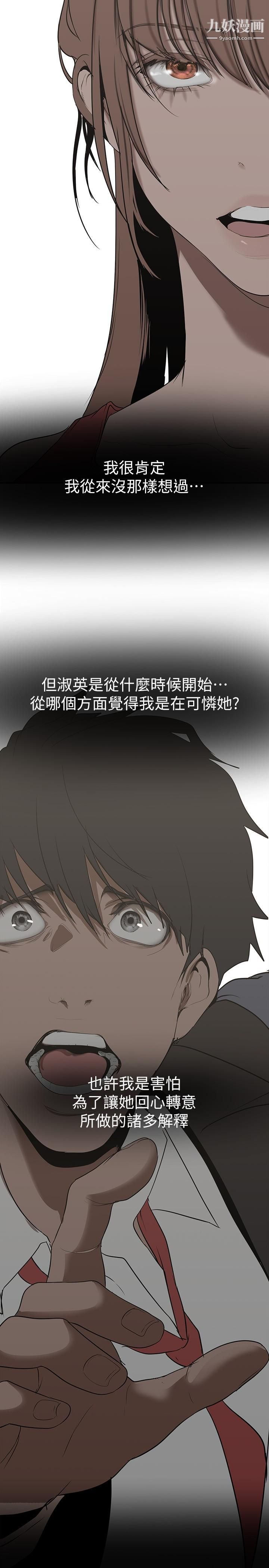 美丽新世界第147话-喝完酒，要去那边吗