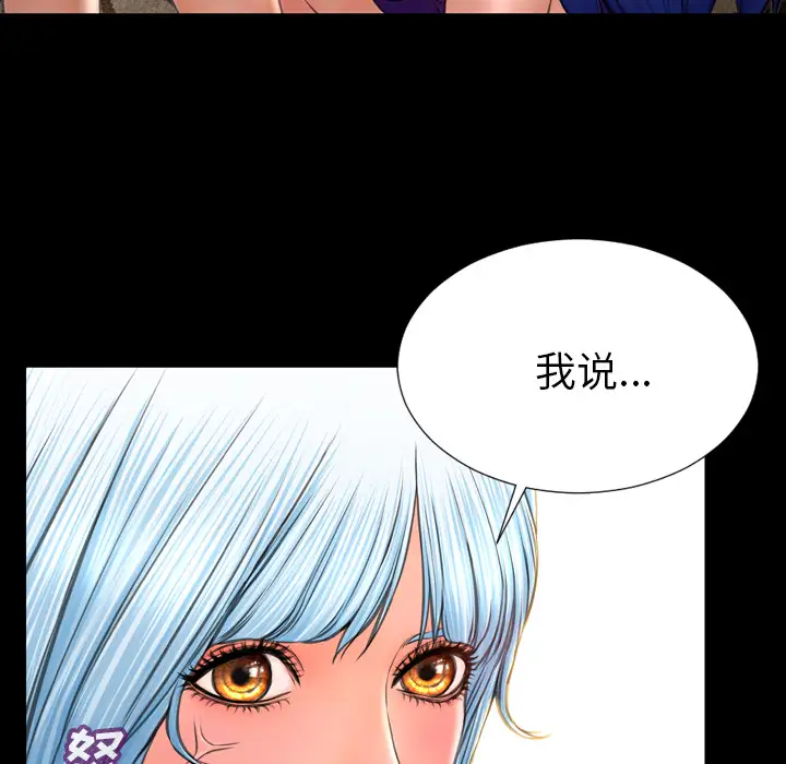 S商店的她第49话