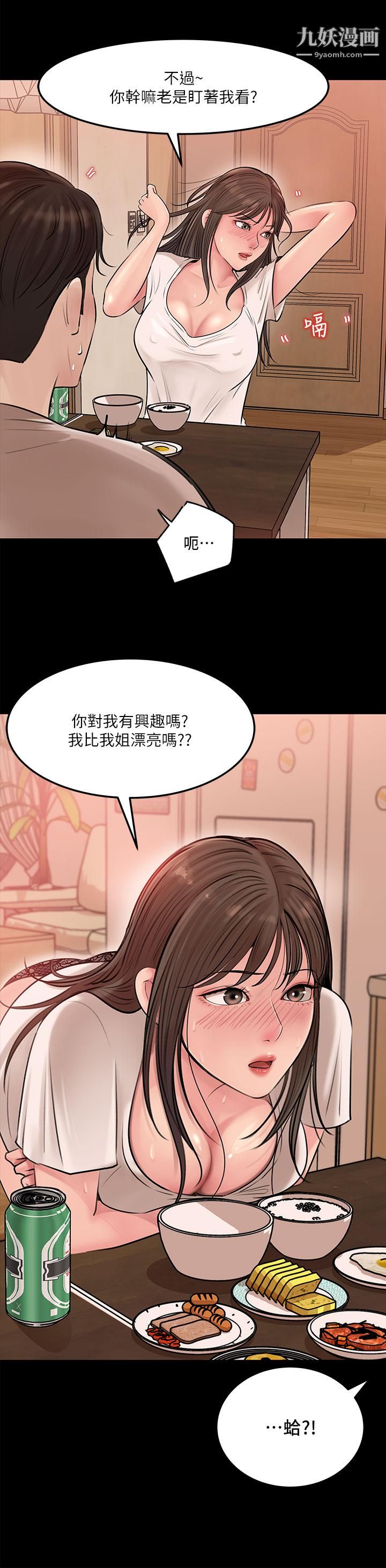 深入小姨子第5话-姐夫我好热,帮我脱...