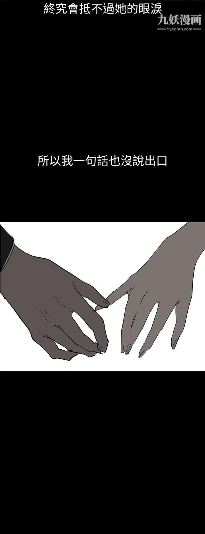 美丽新世界第147话-喝完酒，要去那边吗