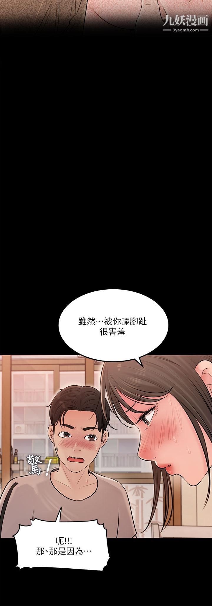 深入小姨子第5话-姐夫我好热，帮我脱...
