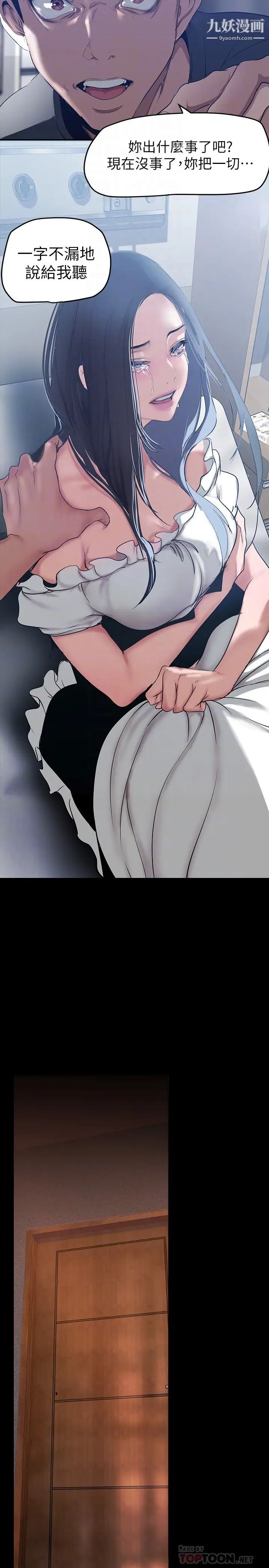 美麗新世界第148話-被愛液與汗水浸濕的床單