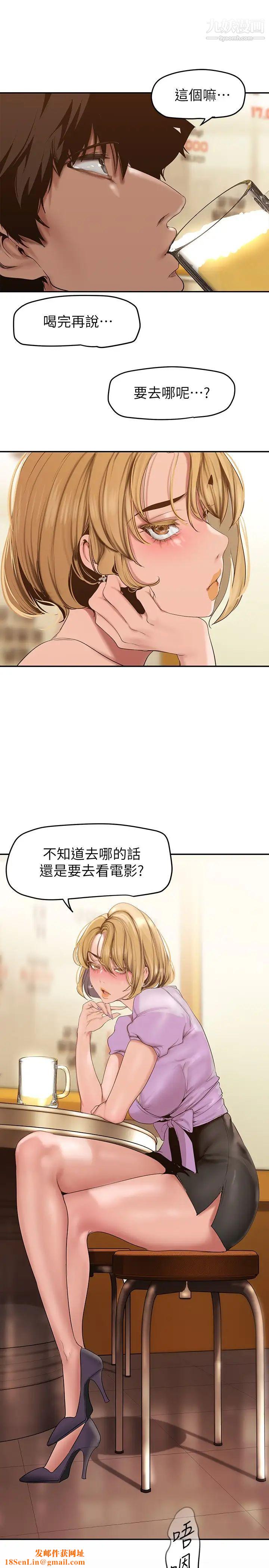 美丽新世界第148话-被爱液与汗水浸湿的床单
