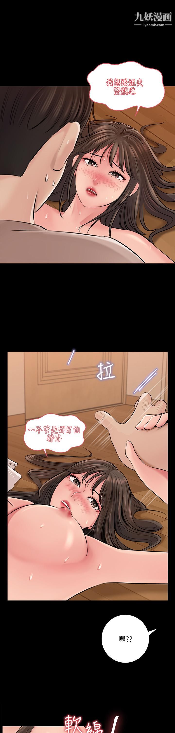 深入小姨子第6話-主動貼上來的她