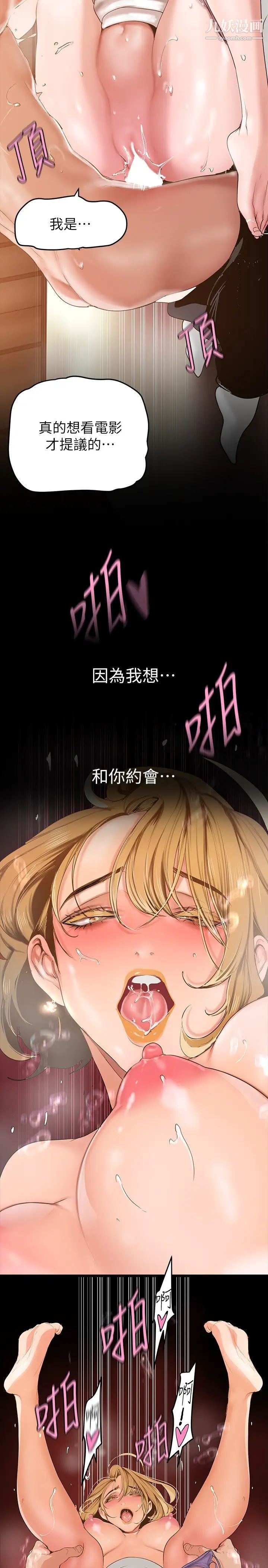 美丽新世界第148话-被爱液与汗水浸湿的床单