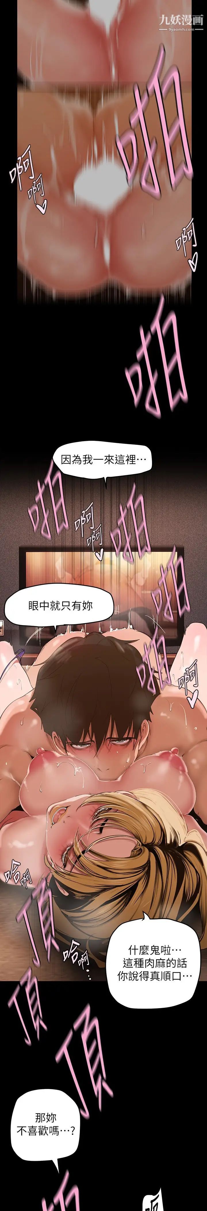 美丽新世界第148话-被爱液与汗水浸湿的床单