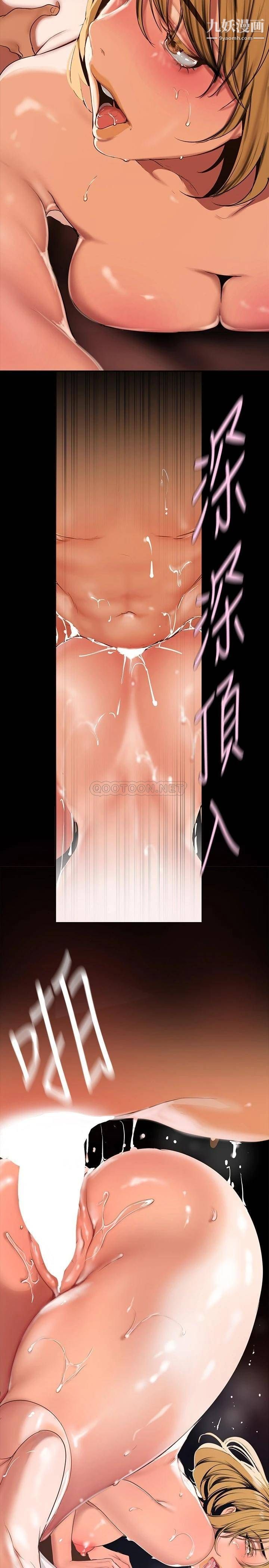 美麗新世界第149話-你要吃我吃整夜嗎?