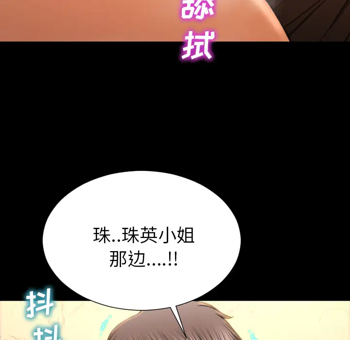S商店的她第49话