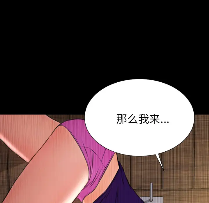 S商店的她第49话