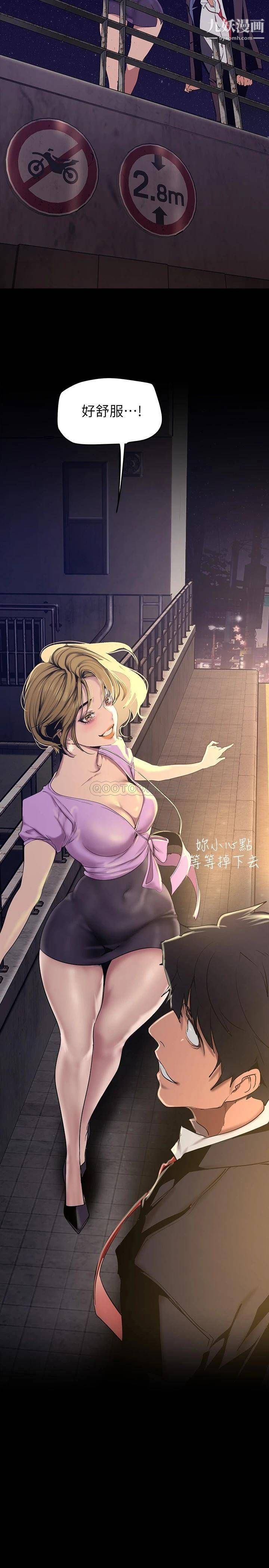 美丽新世界第149话-你要吃我吃整夜吗?
