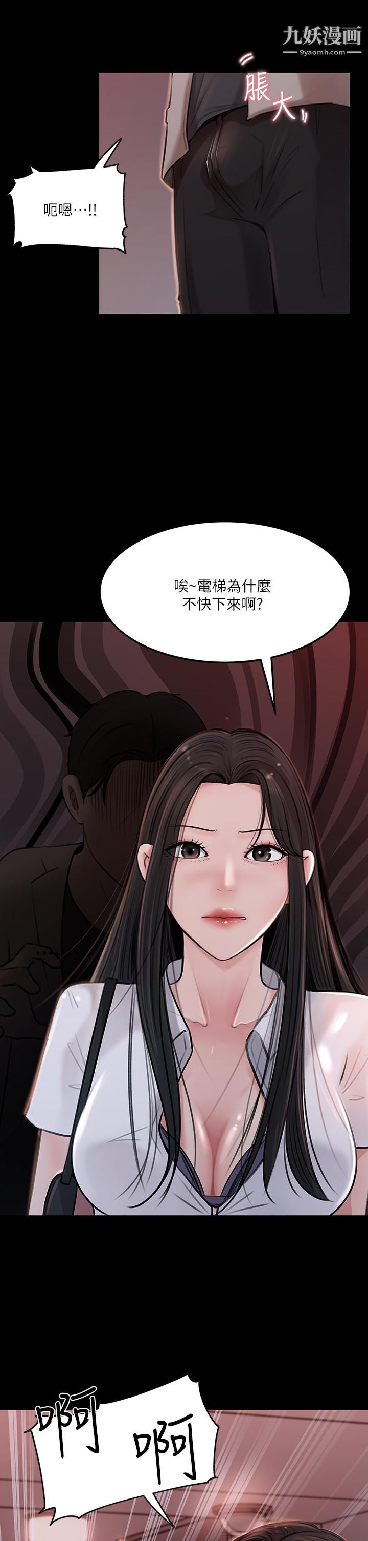 深入小姨子第6话-主动贴上来的她