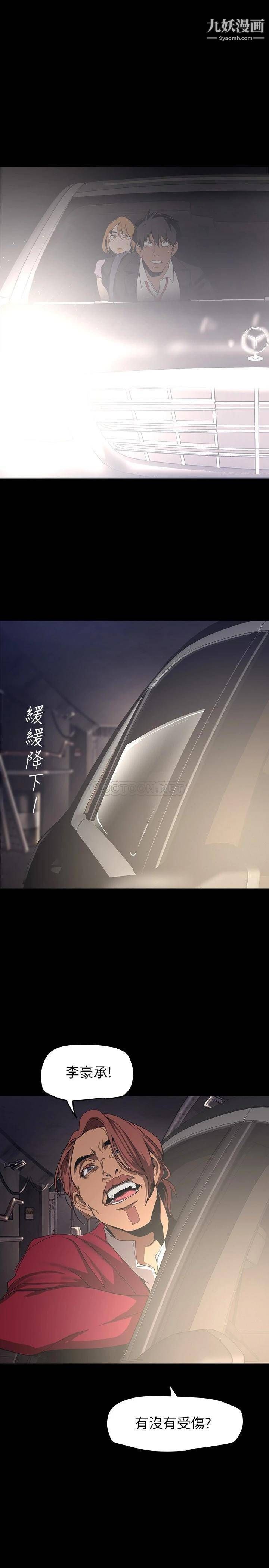 美麗新世界第149話-你要吃我吃整夜嗎?