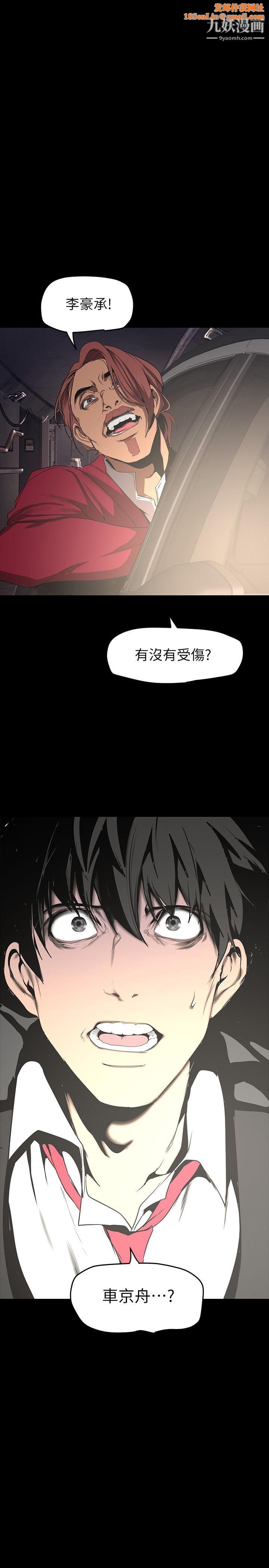 美丽新世界第150话-被歹徒绑住的罗素莉