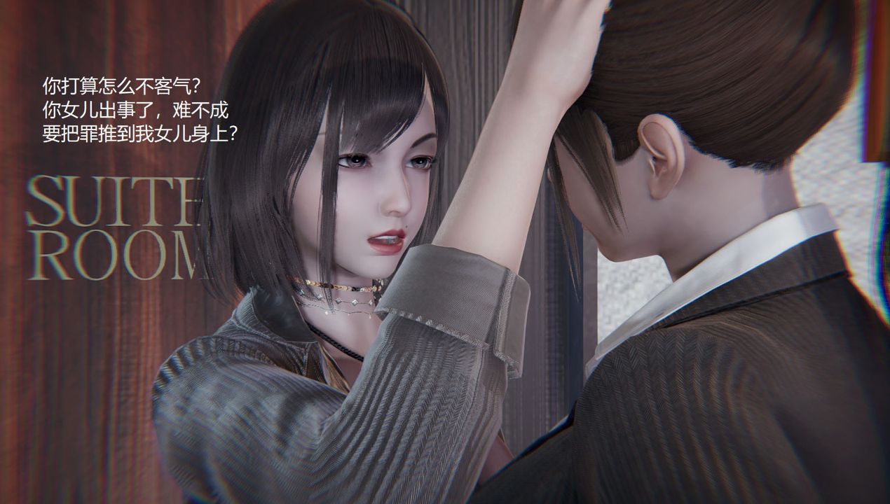 [3D]孫傢遺產的秘密第09話