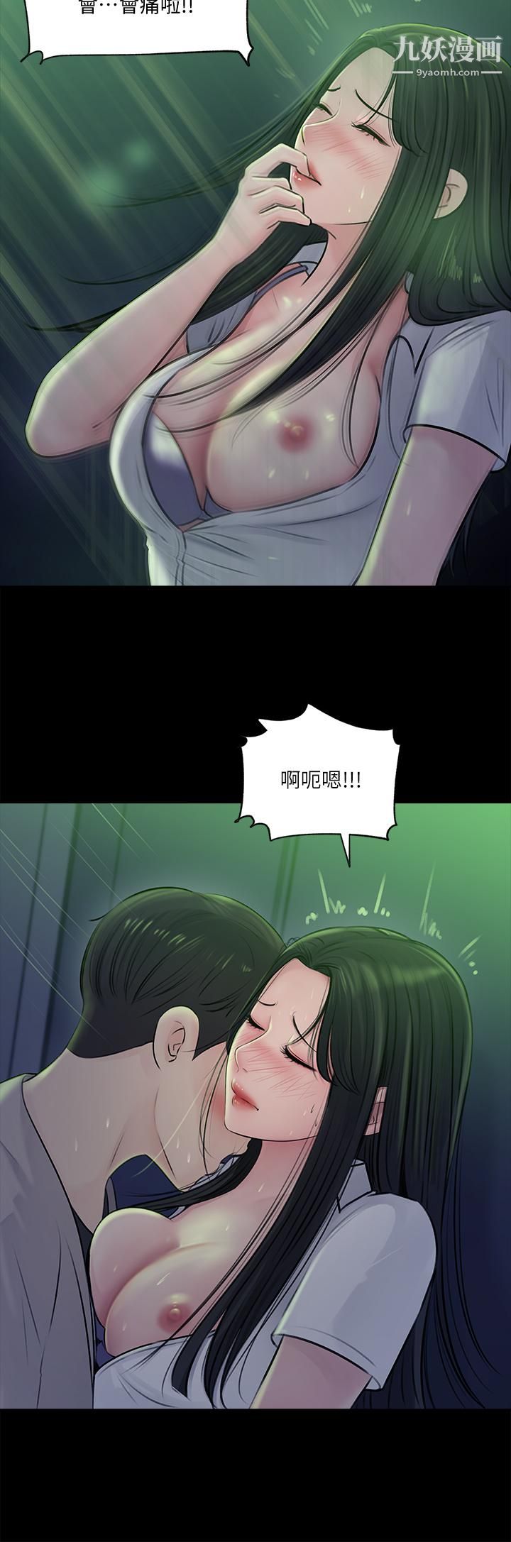 深入小姨子第7話-彌漫在樓梯間的獸慾