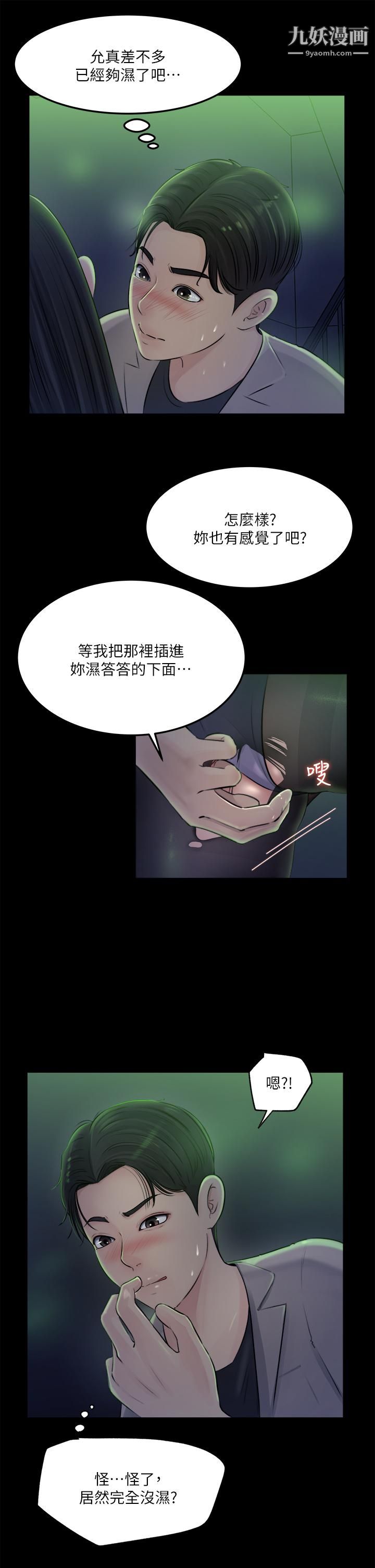 深入小姨子第7話-彌漫在樓梯間的獸慾