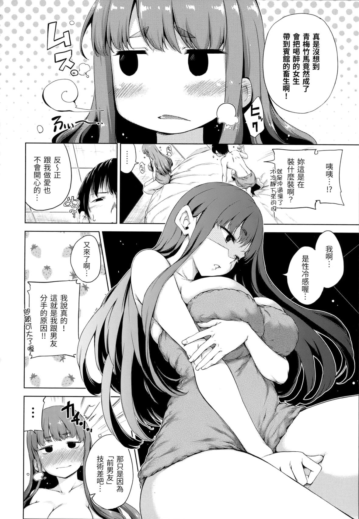 [Hamao]きらきら[中國翻訳][無修正][Hamao]きらきら[中國翻訳][無修正]