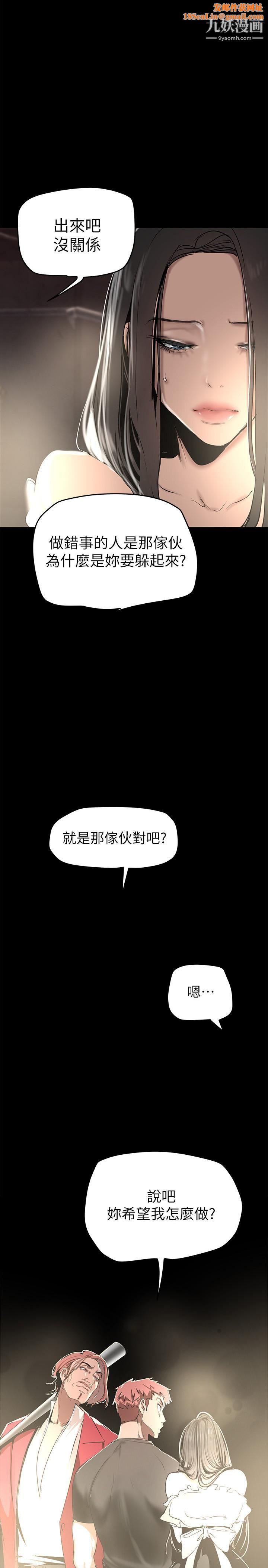 美丽新世界第151话-在病房偷偷露出胸部