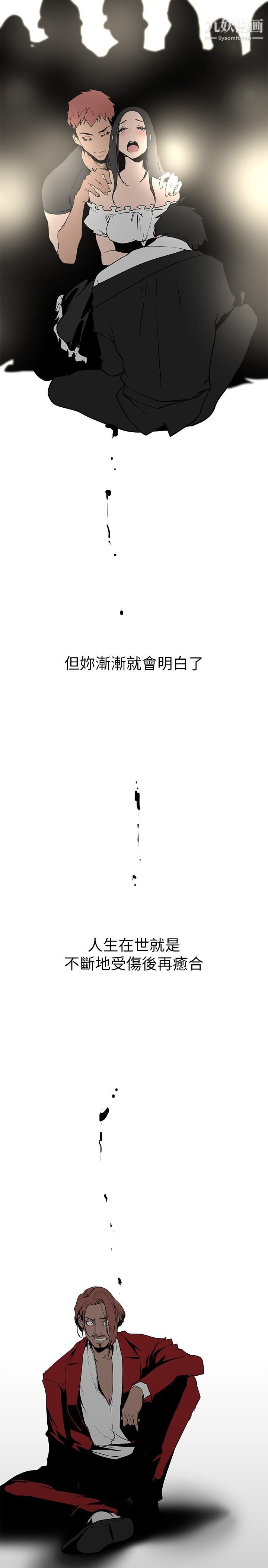 美麗新世界第151話-在病房偷偷露出胸部