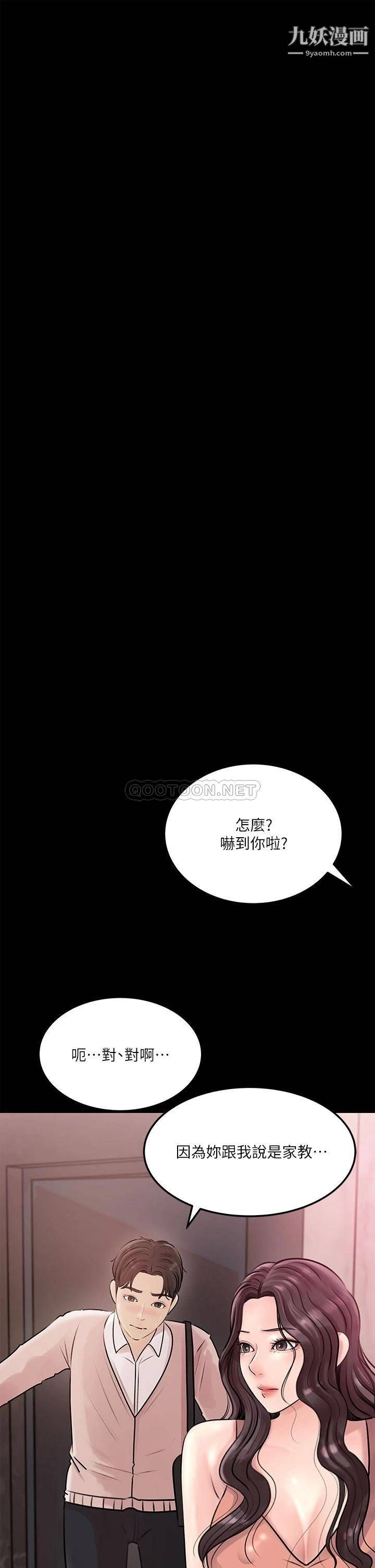 深入小姨子第8话-老师，你下面怎么硬瞭?